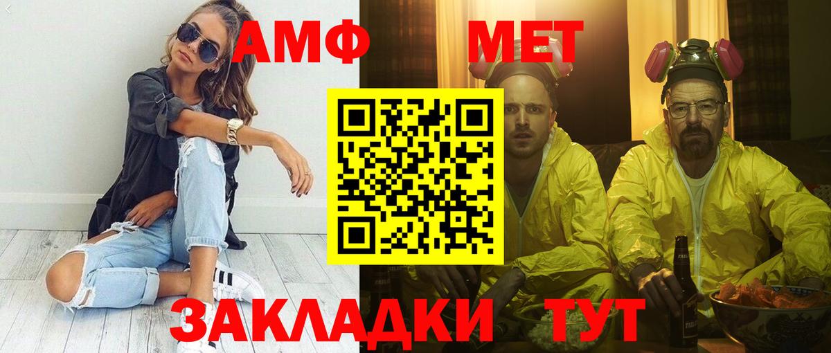 АМФ VHQ Саяногорск