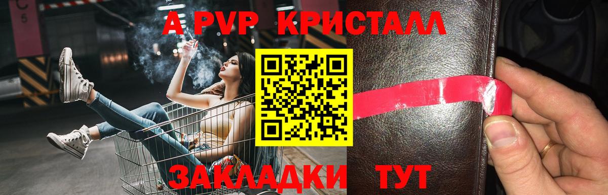 A-PVP СК Саяногорск
