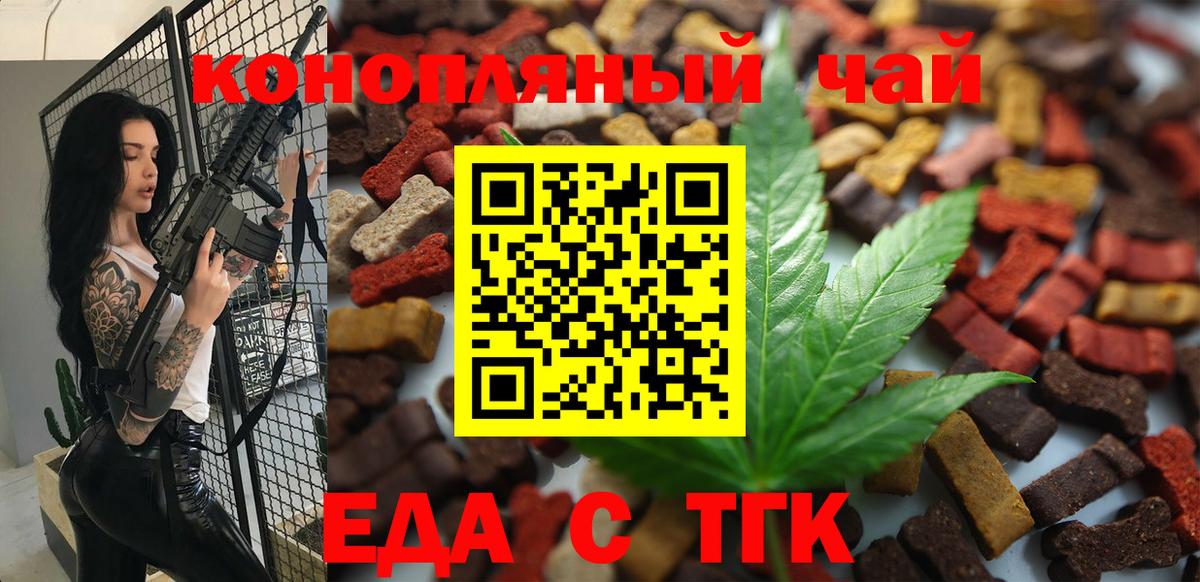 Саяногорск  Canna-Cookies конопля  Вход с VPN 