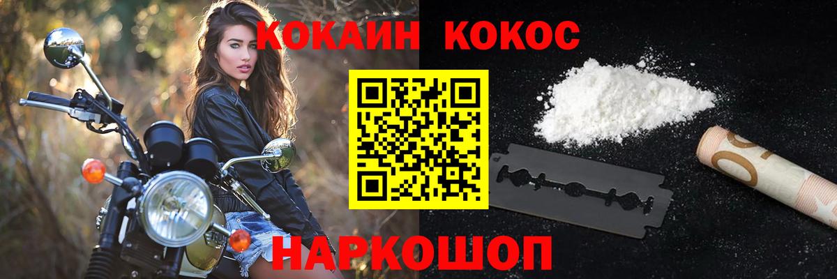 COCAIN Эквадор Саяногорск