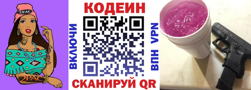 цена   Саяногорск  Кодеиновый сироп Lean напиток Lean (лин) 
