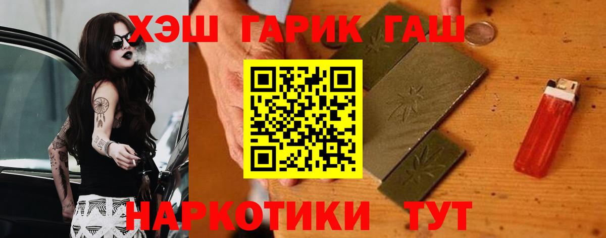 ГАШ гарик  наркотики  Саяногорск  ГАШИШ VHQ  Вход с VPN  ГАШИШ 
