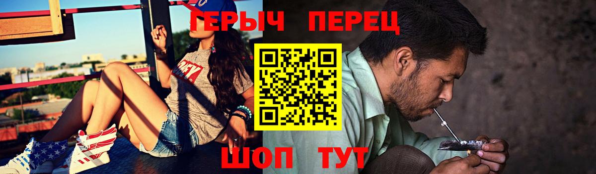 Саяногорск  ГЕРОИН хмурый  Вход с VPN 