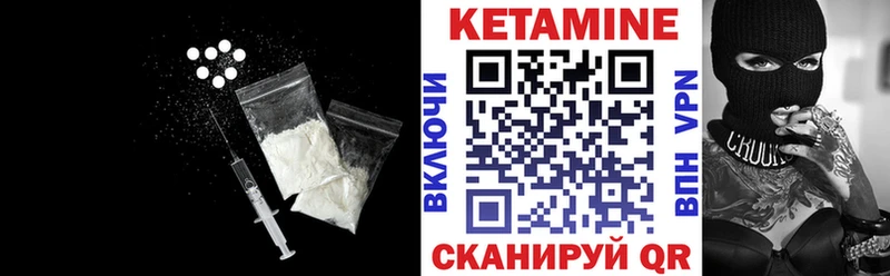 Кетамин VHQ  Саяногорск 
