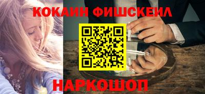 кокаин Новозыбков