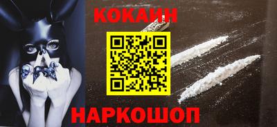 кокаин Новозыбков