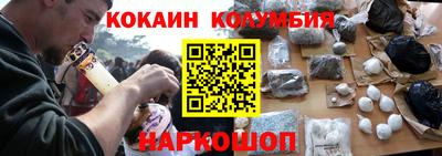 кокаин Новозыбков