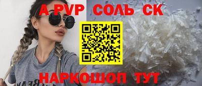 Альфа ПВП Новокубанск