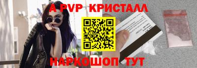 Альфа ПВП Новокубанск