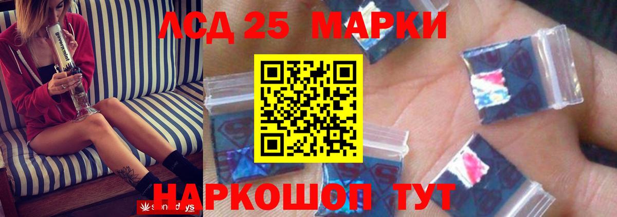 Лсд 25 экстази кислота  LSD-25 экстази кислота  Саяногорск  Вход с VPN 
