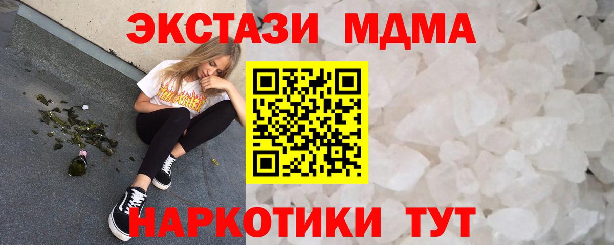 Саяногорск  MDMA Molly  Вход с VPN 