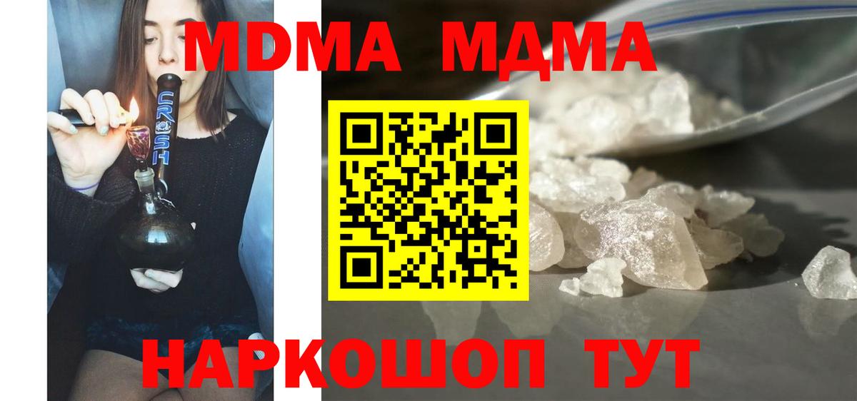 МДМА crystal Саяногорск