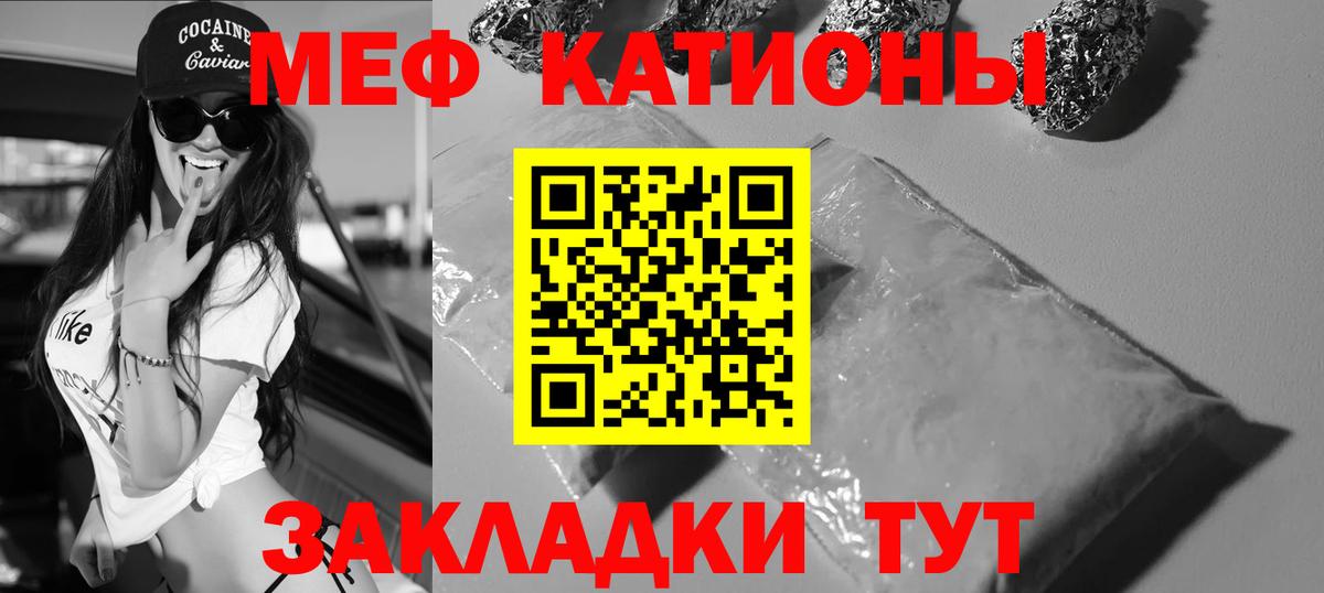 Меф мяу мяу мука Саяногорск