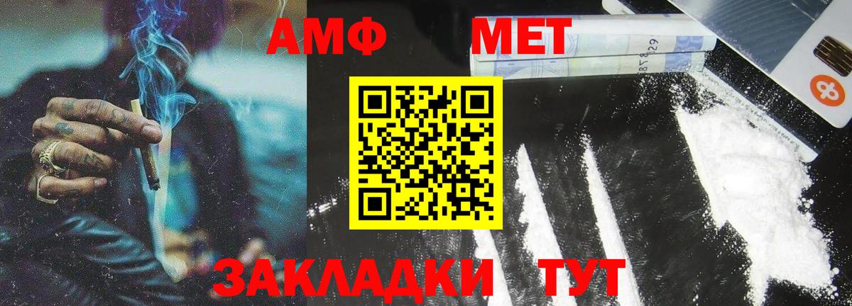 Саяногорск  Первитин  Вход с VPN  Первитин кристалл  Первитин кристалл 