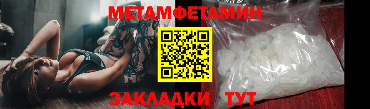 Метамфетамин мет Саяногорск
