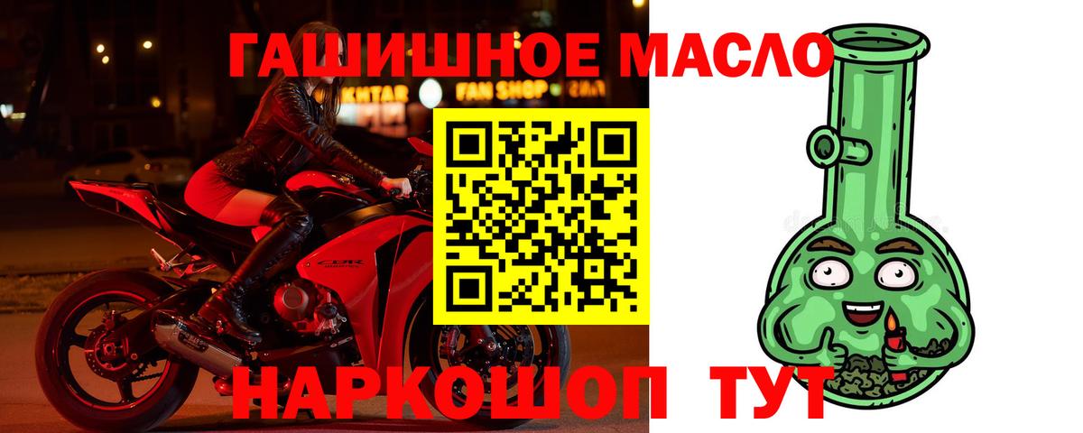 Саяногорск  ТГК жижа  ТГК Wax  Вход с VPN 