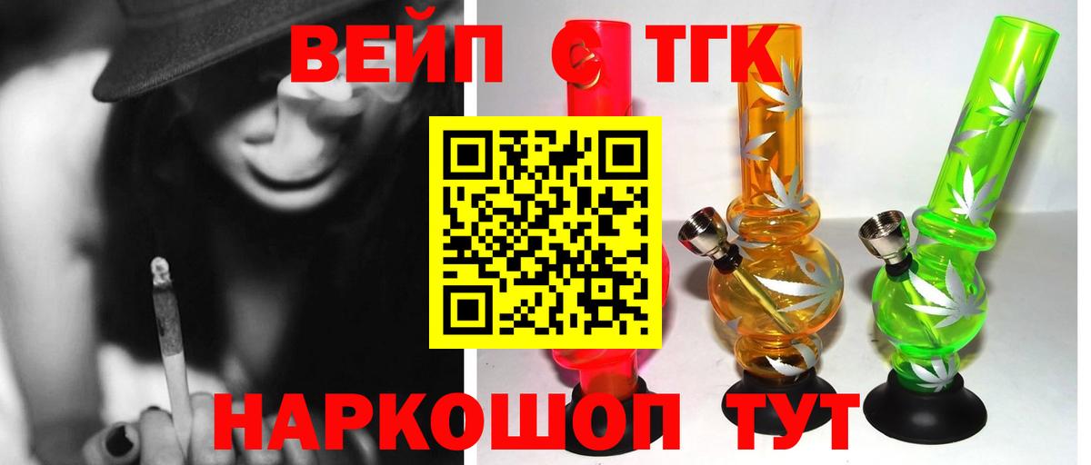 Дистиллят ТГК жижа Саяногорск