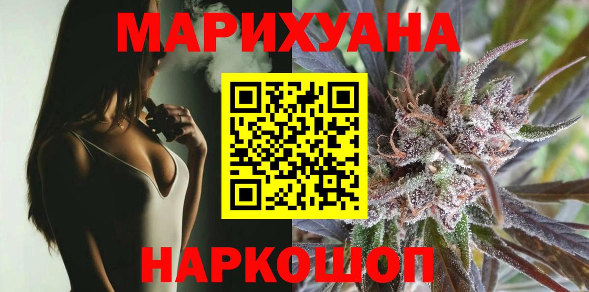 Бошки Шишки ГИДРОПОН  Конопля Ganja  Саяногорск  Вход с VPN  Каннабис Amnesia 